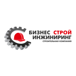 БизнесСтройИнжиниринг