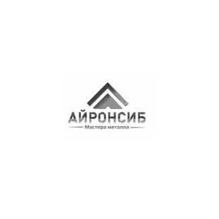 АйронСиб, сварочная компания