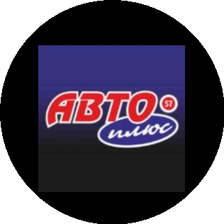 Сеть магазинов автозапчастей и автохимии АВТОплюс