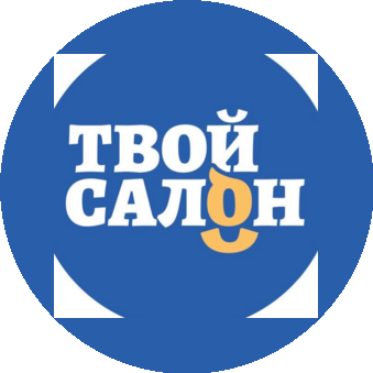 Твой Салон