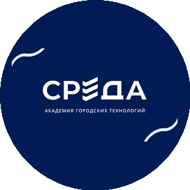 Академия Городских Технологий Среда