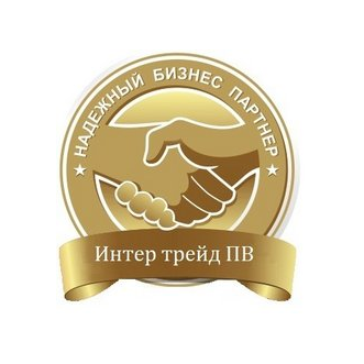 Интер Трейд ПВ
