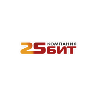 25БИТ