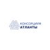 Консорциум Атланты