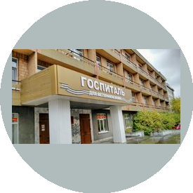 ГАУЗ ТО Госпиталь для ветеранов войн