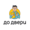 До Двери