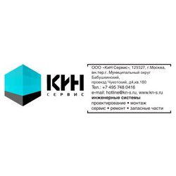 КиН Сервис