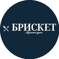 Брискет