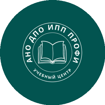 АНО ДПО ИПП ПРОФИ