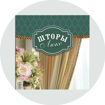 Салон Шторы Люкс