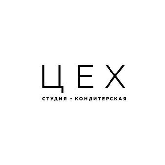 ЦЕХ - сеть кондитерских