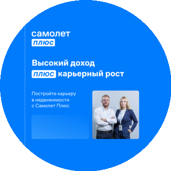 Самолет плюс (ИП Шадская Галина Николаевна)