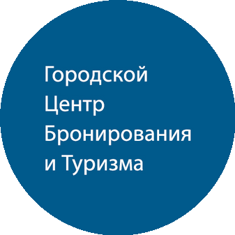 Городской Центр Бронирования и Туризма