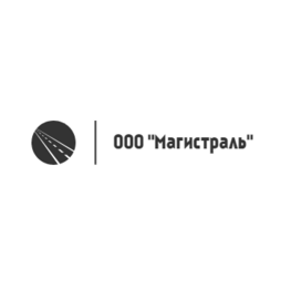 Магистраль