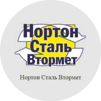 Нортон Сталь Втормет