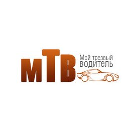 Мой трезвый водитель