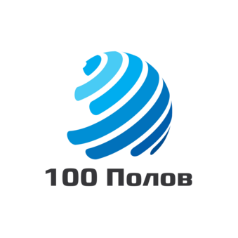100 Полов