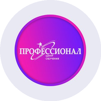 Центр Обучения Профессионал