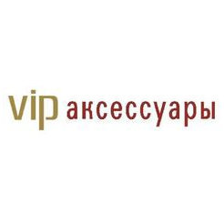 vip аксессуары