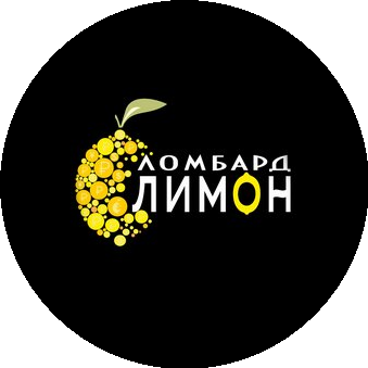Ломбард Лимон