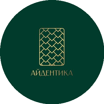 Айдентика