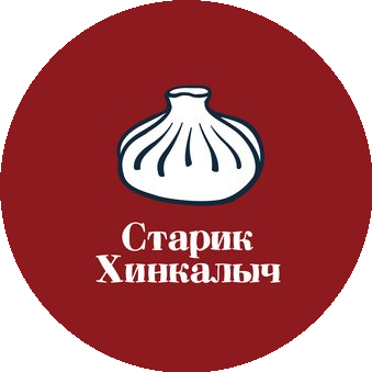 Старик Хинкалыч (ИП Еремеев Александр Дмитриевич)