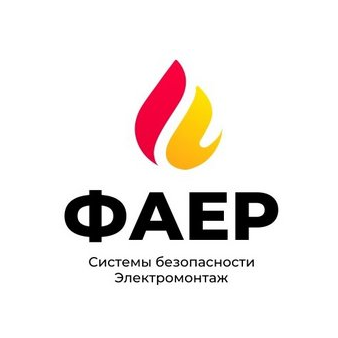 Фаер