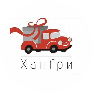 Хангри