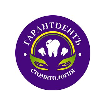 ГарантДентъ