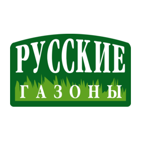 Русские газоны