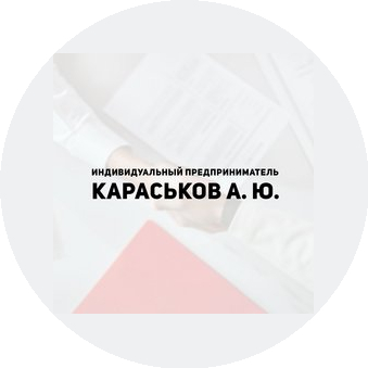 Караськов Александр Юрьевич