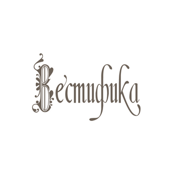 Вестифика
