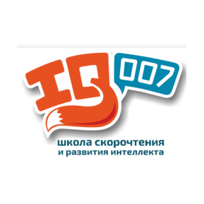 Школа скорочтения и развития интеллекта IQ007 (ИП Шерстобитова Анна Олеговна)