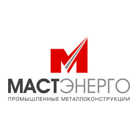 Мастэнерго