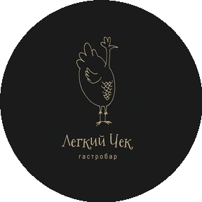 Легкий Чек