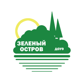 МАДОУ Детский сад № 9 Зелёный остров