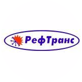 РефТранс