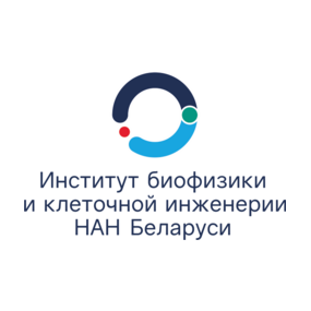 ИНСТИТУТ БИОФИЗИКИ И КЛЕТОЧНОЙ ИНЖЕНЕРИИ НАН БЕЛАРУСИ