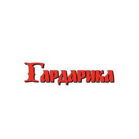 Юго-Западная Торговая Компания