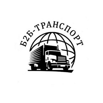 Б2Б-ТРАНСПОРТ