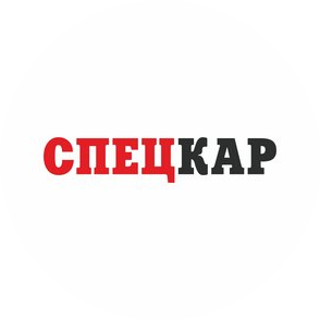 СпецКар