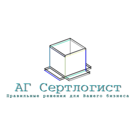 АГ Сертлогист