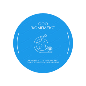 КОМПЛЕКС