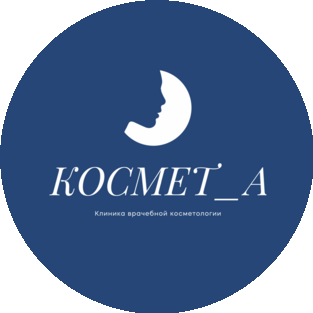 Космет А