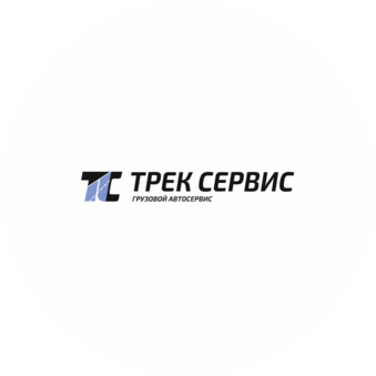 Трек Сервис