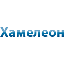 Хамелеон
