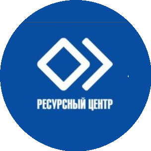 ГКУ РО Ресурсный центр социального обслуживания населения