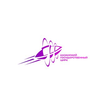 Казанский Государственный Цирк