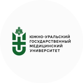 ФГБОУ ВО ЮУГМУ МИНЗДРАВА РОССИИ