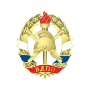 Всероссийское добровольное пожарное общество